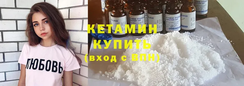 Кетамин ketamine Люберцы